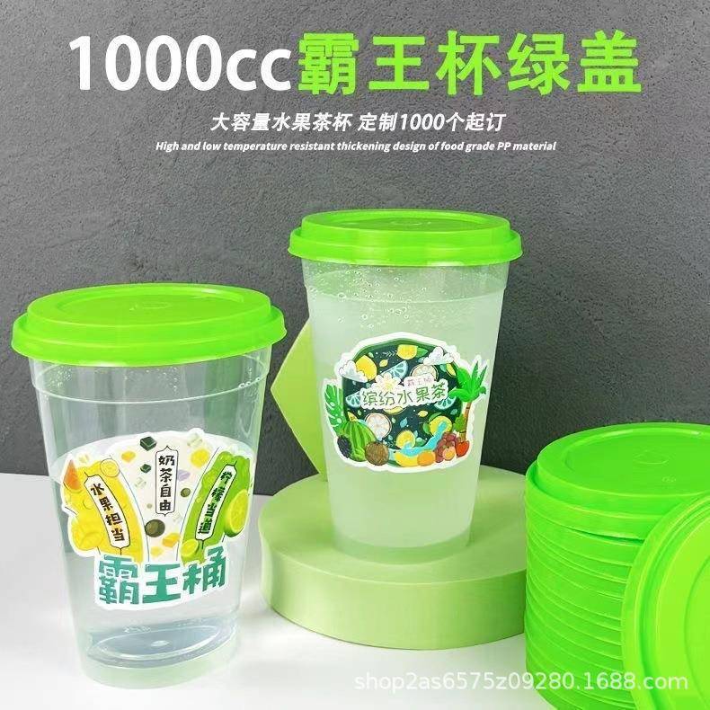 网红手提奶茶水桶杯霸王杯水果茶桶1000ml饮料注塑杯大桶商用