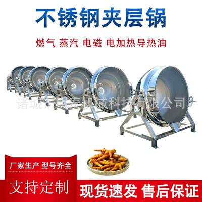 商用中药熬制浓缩锅 柠檬膏秋梨膏熬膏机 鸵鸟肉鹿肉不锈钢卤煮锅