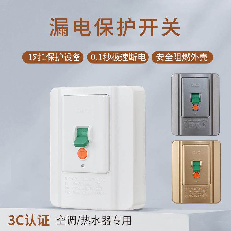 家用大功率2P3匹柜机空调电热水器漏电保护器 断路器漏保32A/40A