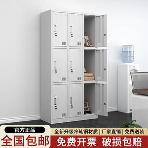 星胜加厚九门员工更衣柜带锁宿舍储物柜浴室换衣柜健身房收纳柜子