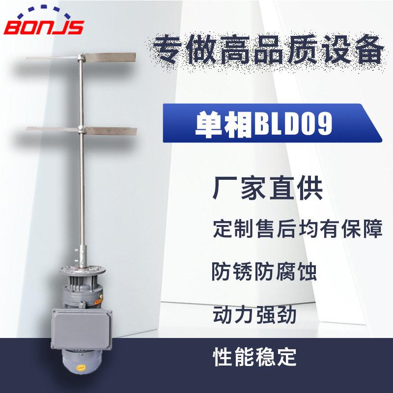 220V相小型液体搅拌机不锈钢搅拌器常州生产厂家质保一年
