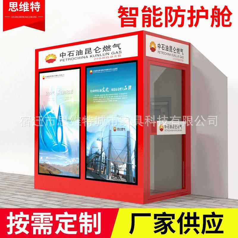 电网智能防护舱ATM自动取款机防护罩银行ATM机罩 邮政ATM防护罩