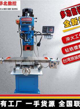 ZX7124 /ZX7126钻铣床 台湾炮塔铣头 小型钻床 立式铣床 五金钻铣