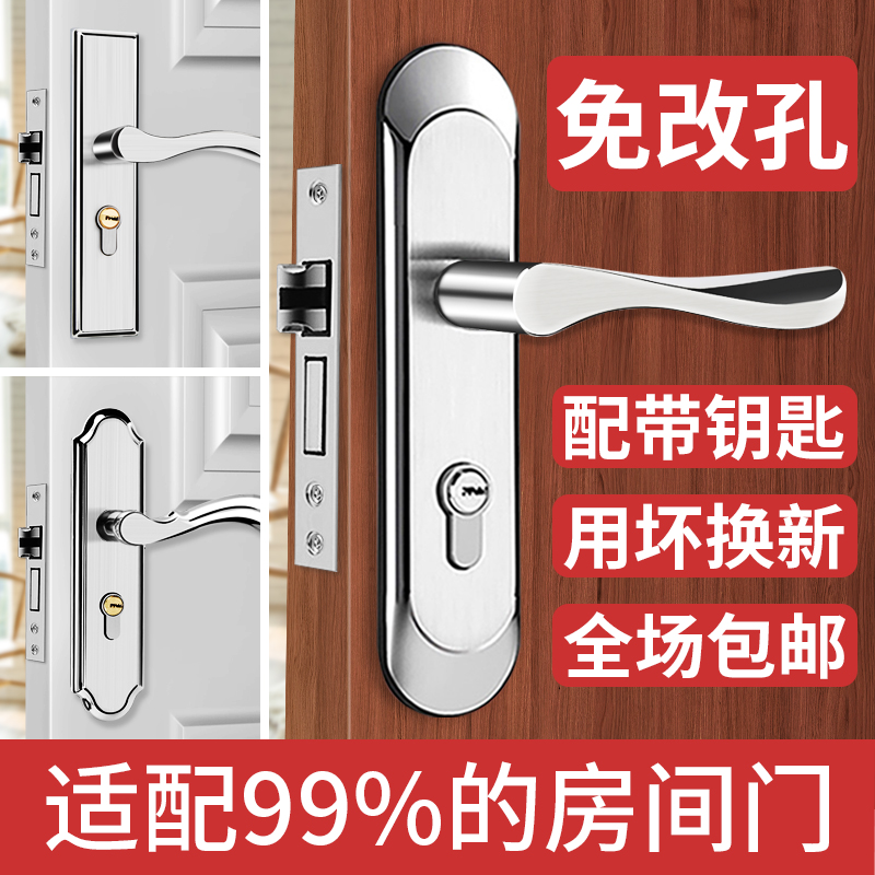 名高门锁家用通用型房门锁室内卧室门锁具免改孔静音木门卫生间锁