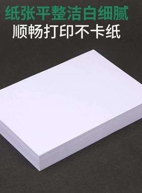 b5复印纸B4打g印纸0870g加厚草白b5复印纸纸稿纸办公室白色双面复