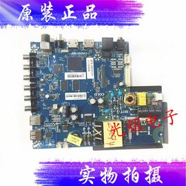 金锐显CV920H-U42网络WiFi主板驱动板32寸-50寸LED液晶电视机