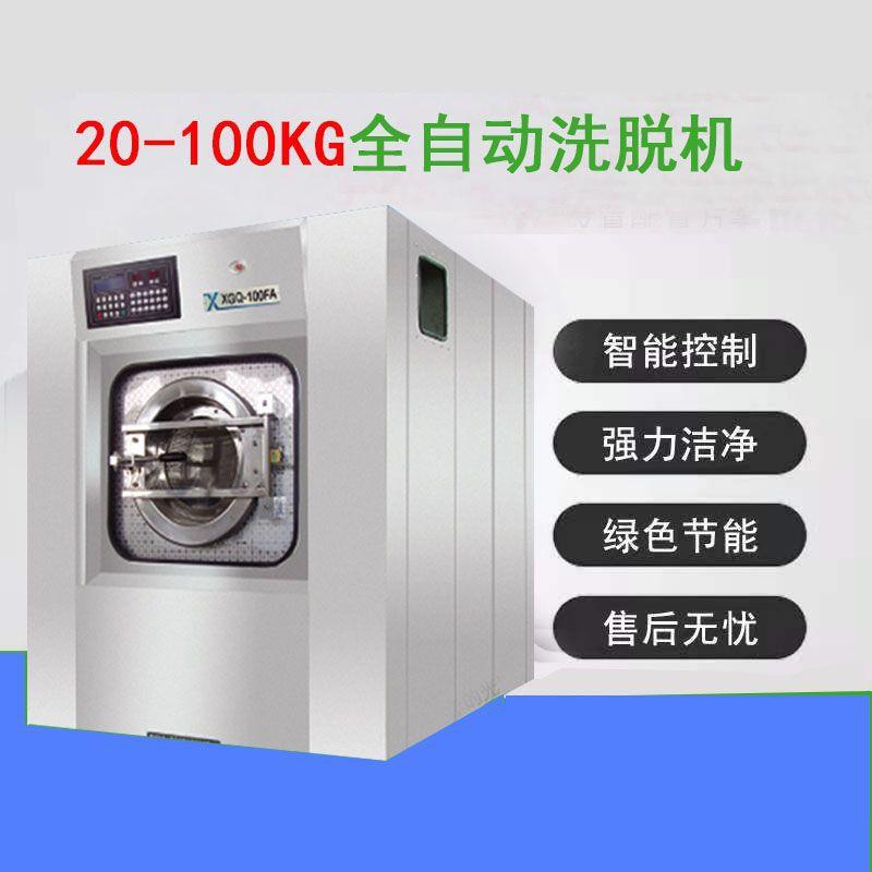 大型洗衣机工业洗衣机宾馆床单洗衣机商用洗衣机