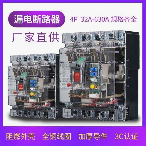 德国进口上海 CM1LE 透明断路器 大功率 调节 漏电保护器 漏保 开