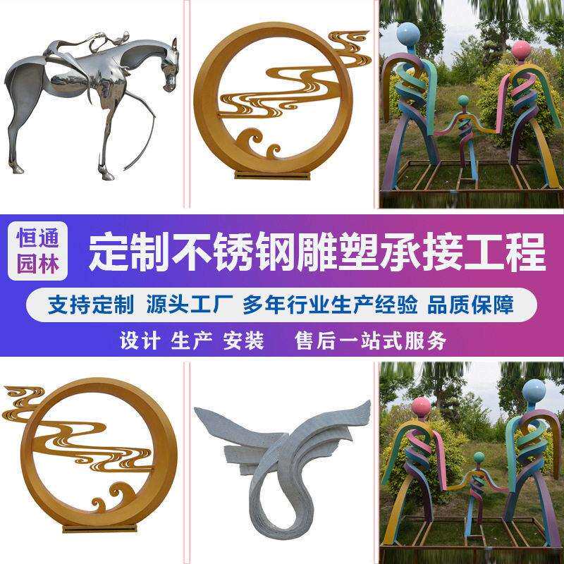 大型不锈钢雕塑金属镂空创意室外公园绿地雕塑金属落地抽象摆件