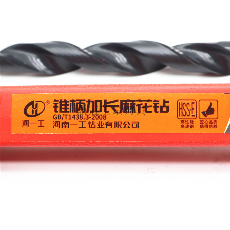 河南一工锥柄加长麻花钻头 11 12 13 14 15 16 17 18 19 20 21mm