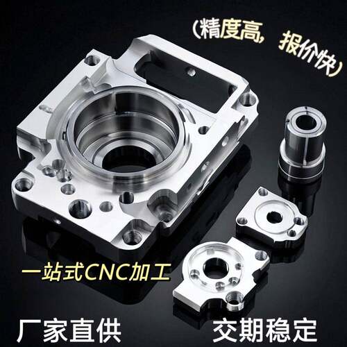 CNC加工铝合金不锈钢黄铜数控车铣床走心机线切割机械五金零件