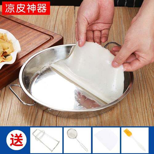 烫凉皮的盘子304不锈钢盘子蒸做凉皮锣锣的工具家用制作面皮平底
