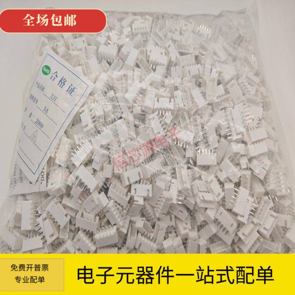 整包直针座弯针白色XH2.54-2P/3P/4/5/6/7/8/9/10/11/12P接线端子