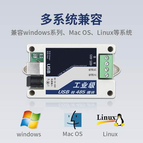 工级usb转RS485模块协议转换器485转器串口换通讯线支持业RS-USB-