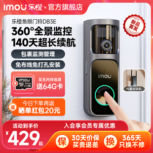 乐橙可视门铃DB3E电子猫眼摄像头无线家用入户门可视智能门口监控