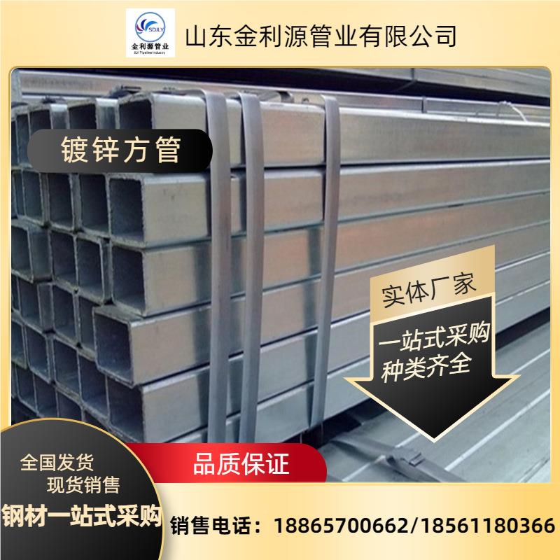 改把镀锌管销售大口径厚壁无缝方方管结钢管构用方743镀锌方管