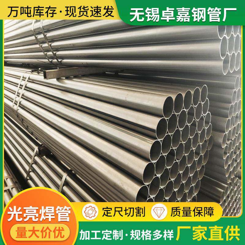 SPCC光亮焊管小口径精密焊管铁圆管表面光滑折弯不开裂规格多样
