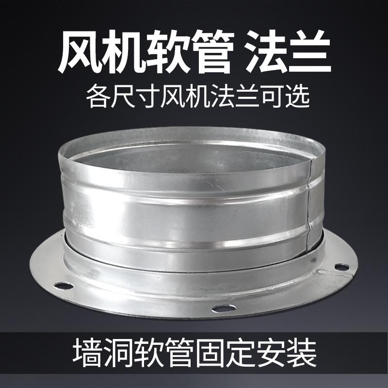 风机法兰抽油烟机排烟管内接风管镀锌法兰接头风机内接口管道配件