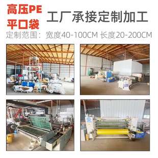 纸箱内衬收纳尺寸厂家定制 高压pe平口袋透明塑料袋加厚防潮包装