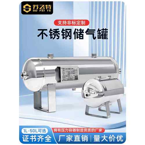 304不锈钢储气罐2L20L真空罐空压机缓冲罐储气罐小压力罐可定做
