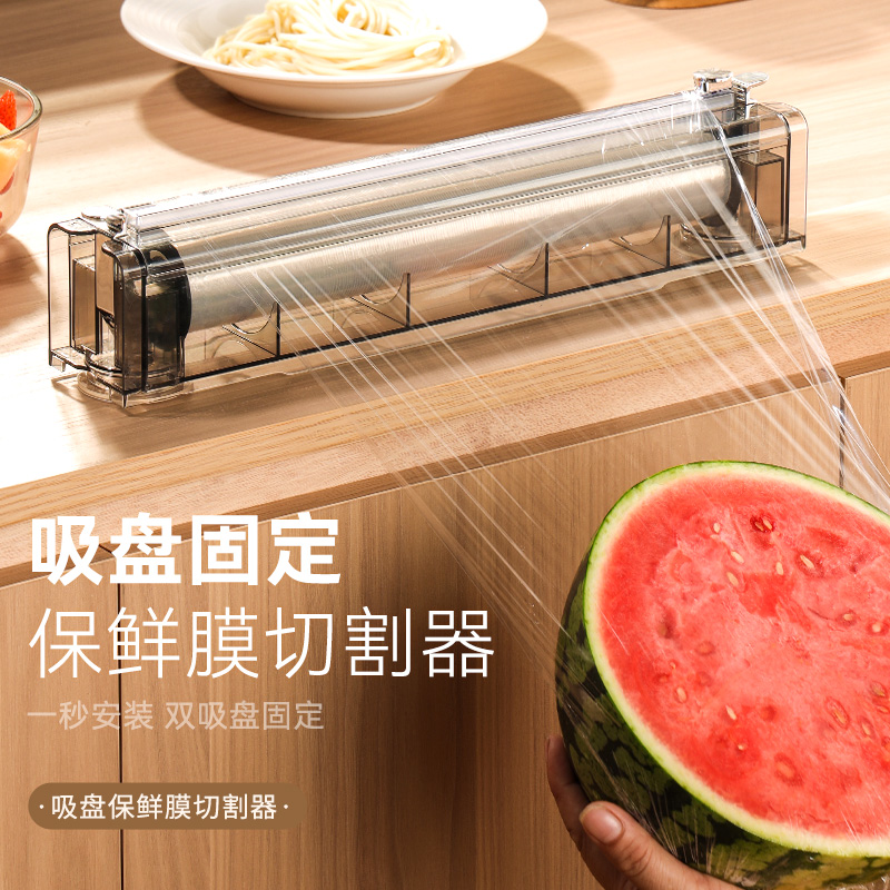 吸盘式保鲜膜切割器三合一厨房壁挂收纳保鲜膜盒免打孔锡纸切割盒