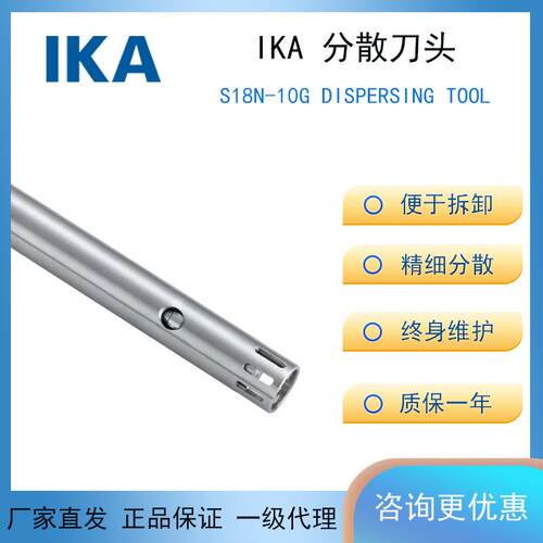 德国IKAT18分散机刀头S18N-10G分散刀头维修均质机刀头配件