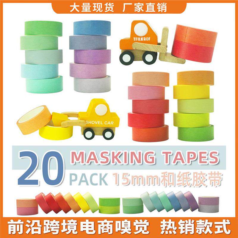 跨境贴纸 纯色基础款和纸胶带20色套装 外贸货源 DIY装饰手账胶带