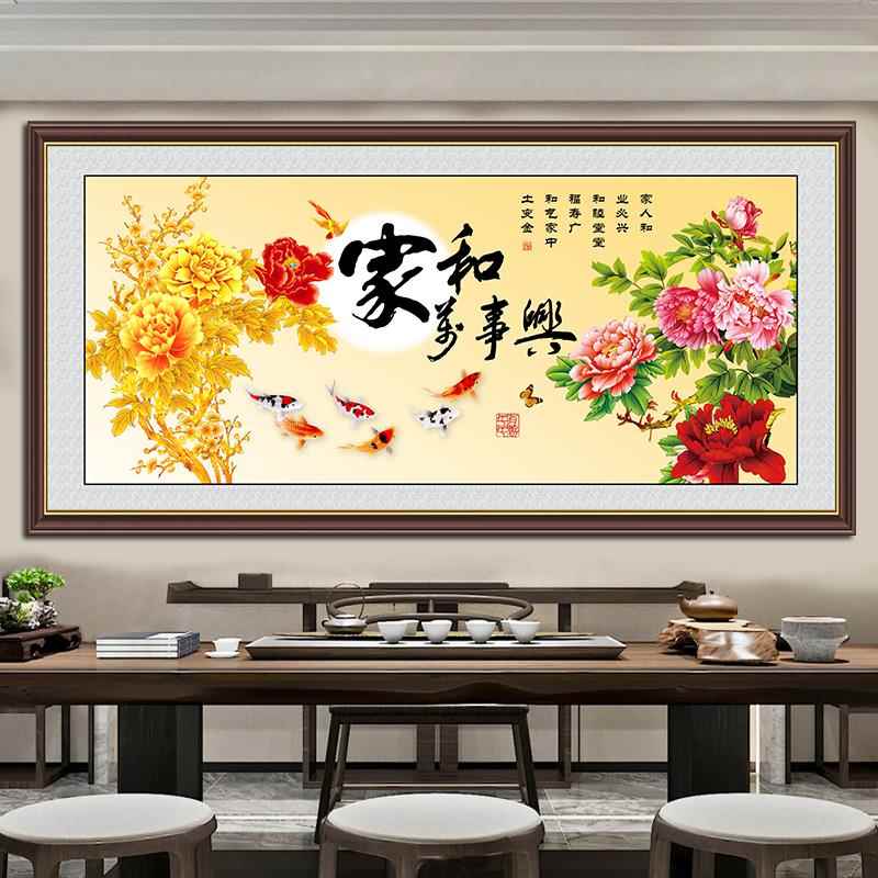 家和万事兴横板客厅打印边框自粘画富贵牡丹酒店饭店墙上壁画贴纸