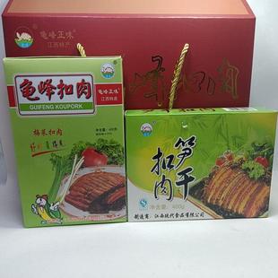 江西特产弋阳正宗梅菜扣肉龟峰扣肉梅菜山笋扣肉组合400克*2合