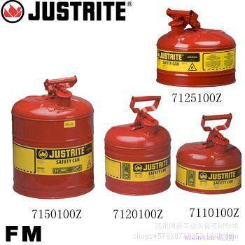 justrite安全罐(I、II型)FM认证||自动防漏盖|配有防火消焰器