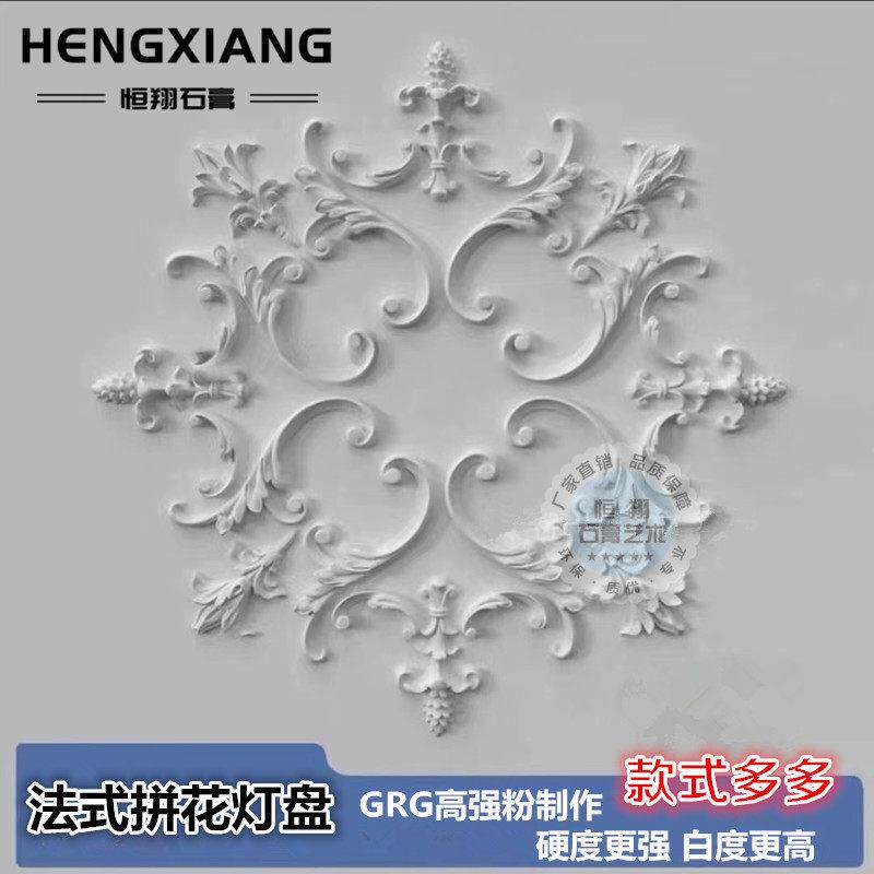 法式石膏线 线条拼花灯盘悬吊式天花板造型花角镂空花浮雕欧式装