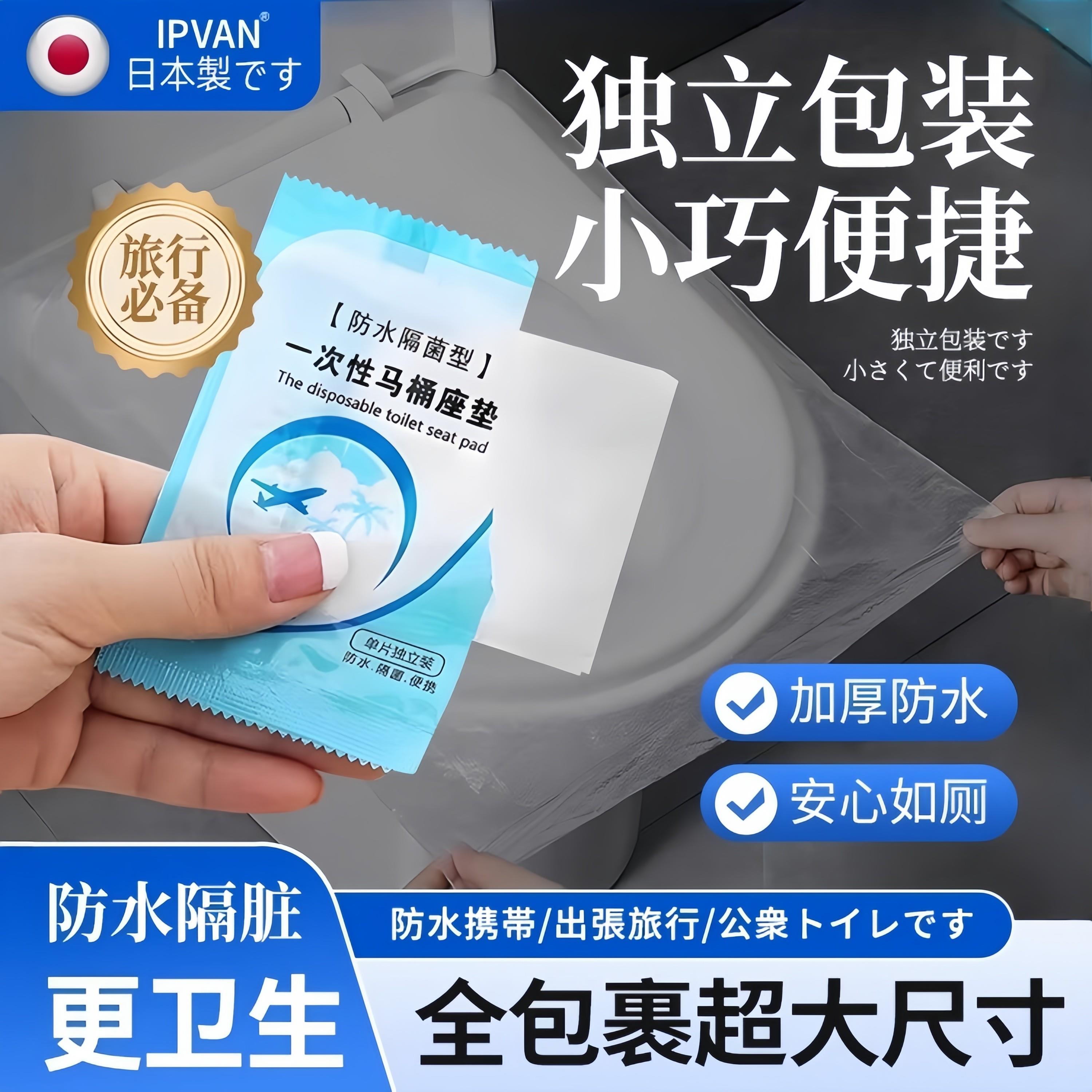 外出旅行出差酒店用马桶 担心卫生问题?用一次性马桶套干净可携