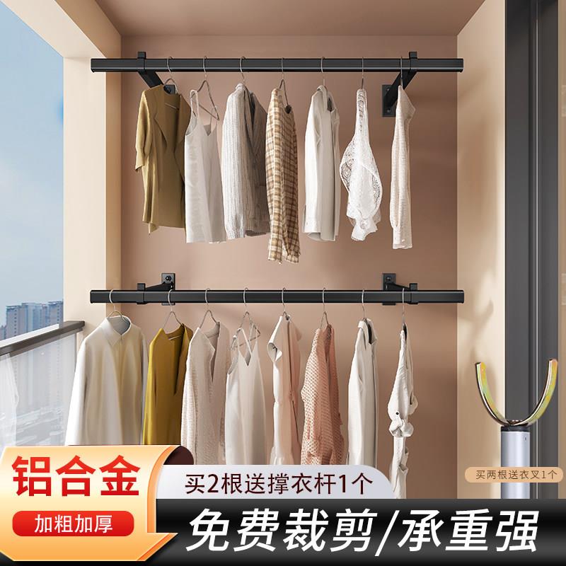 侧边晾衣架家用阳台凉衣架室内壁挂晒衣化妆室侧装晾衣杆墙上固定