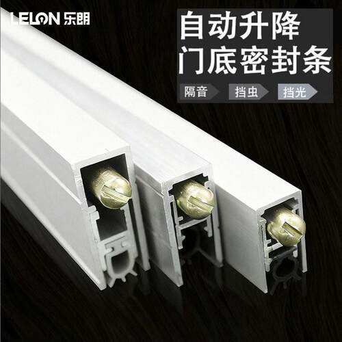 出口定制U型自动升降密封条木门暗装隔音条酒店工程门底防尘条