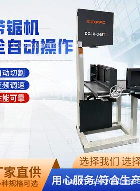 m346立式锯机高速带切j割木树脂件大功率多功能HD-106-3小型工带