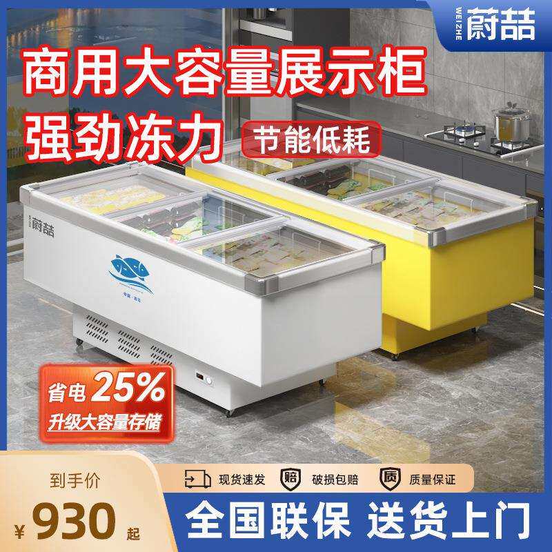 冰柜商用展示柜冷藏保鲜冷冻卧式岛柜冰箱透明玻璃门超市速冻冷柜