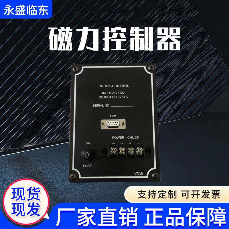 吸盘磁力控制器安全稳定高效电磁吸盘磁力内置超大功率磁盘控制器