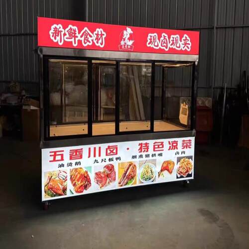 挂鸭柜烧腊展示柜商用熟食凉菜卤菜冷藏保鲜柜挂肉柜烧鹅摆摊车