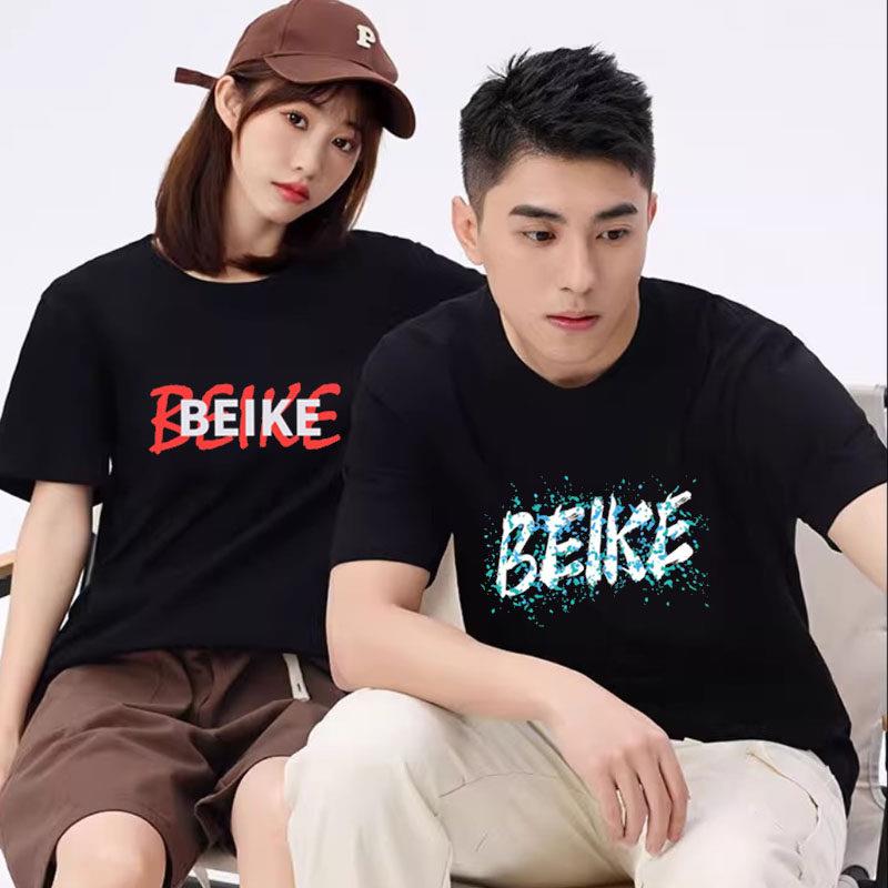 新款贝壳找房工作服短袖房地产中介公司男女工装衣文化衫纯棉t恤图片