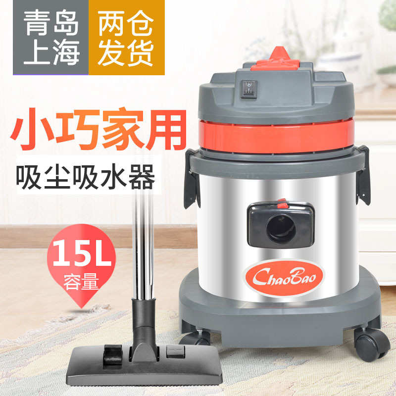 超宝CB15吸尘器家用商用桶式干湿两用15升吸水机强力大功率大吸力