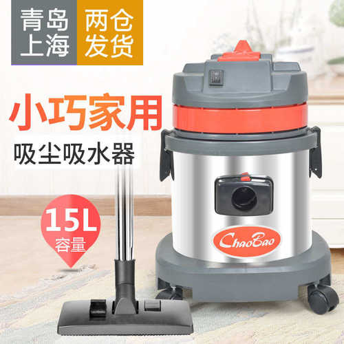 超宝CB15吸尘器家用商用桶式干湿两用15升吸水机强力大功率大吸力