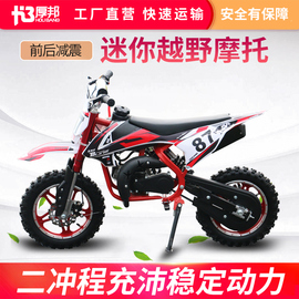 2022ktm小越野摩托车49cc迷你越野车儿，童车小山地车小型摩托