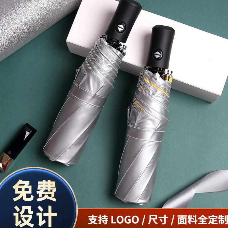 钛银胶三折自动伞防晒遮阳伞口袋晴雨两用黑胶折叠伞便携折叠
