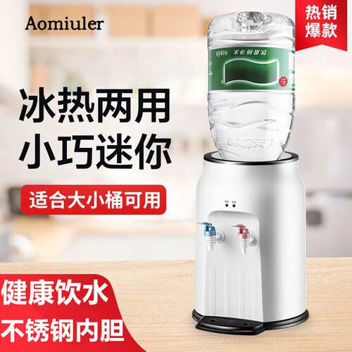 迷你台式饮水机家用全自动小型办公室宿舍桌面冰温热两用2024新款