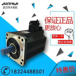 130ST-M07720LFB/B全新原装武汉华大伺服马达1.6kw7.7NM（B型键）