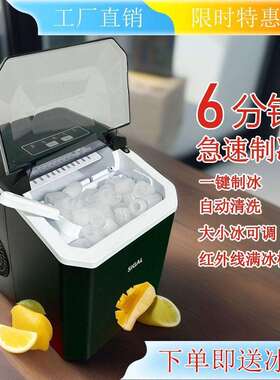 自动迷你制冰机家用商用户外宿舍圆冰块制冰机小型摆摊直销