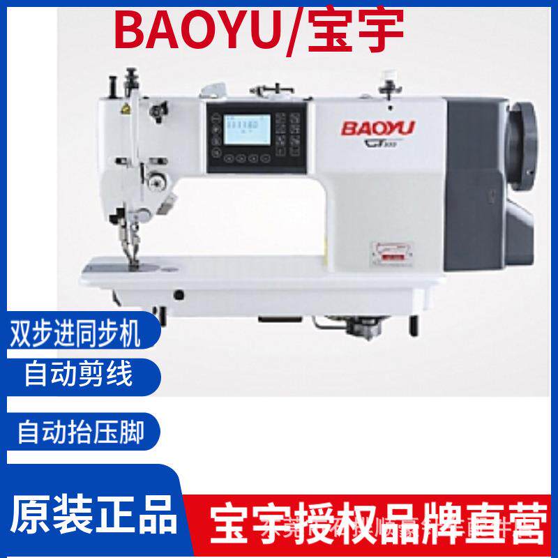 全自动步进电脑同步车工业缝纫机sewing machine皮革厚料DY车