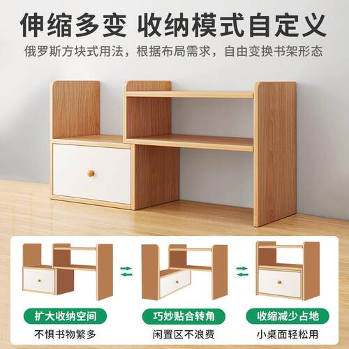 桌上桌面书桌收纳置物架自由组合书架木制组装书柜储物架MS3225