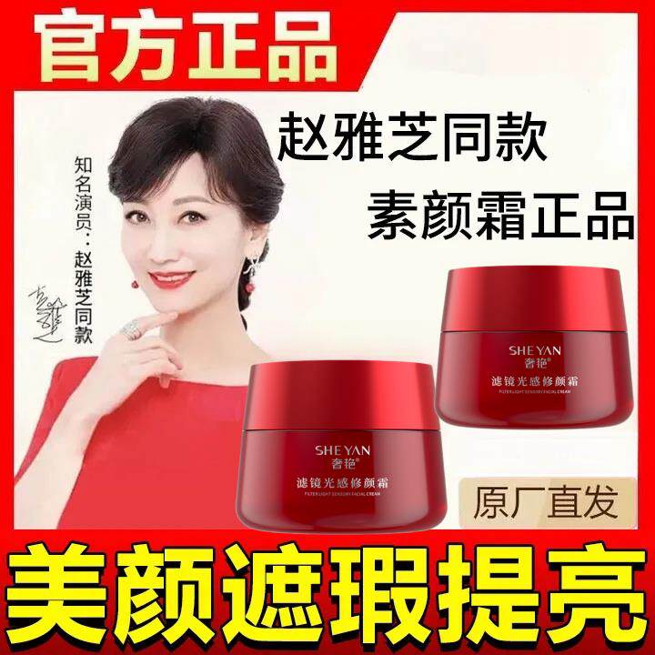 【一抹提亮】素颜霜懒人面霜遮瑕自然不假白持久不脱妆防水男女