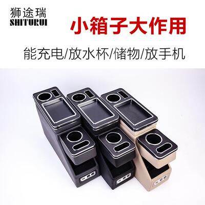 适用FreedEdix老款stepwgn步威商务扶手箱中央手枕箱储物箱充电